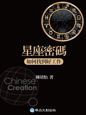 如何找到好工作 - ebook